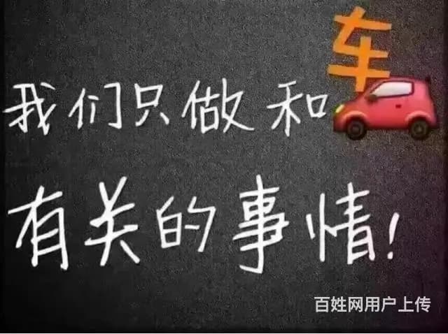 专业办理车辆过户 检车 保险 电子档过户 转出 - 图片